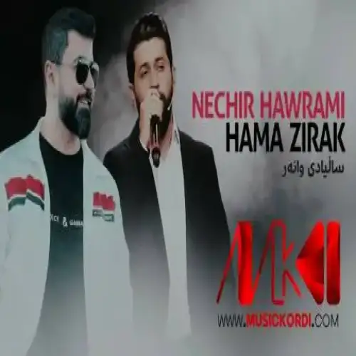 رازی نابم به ماچی